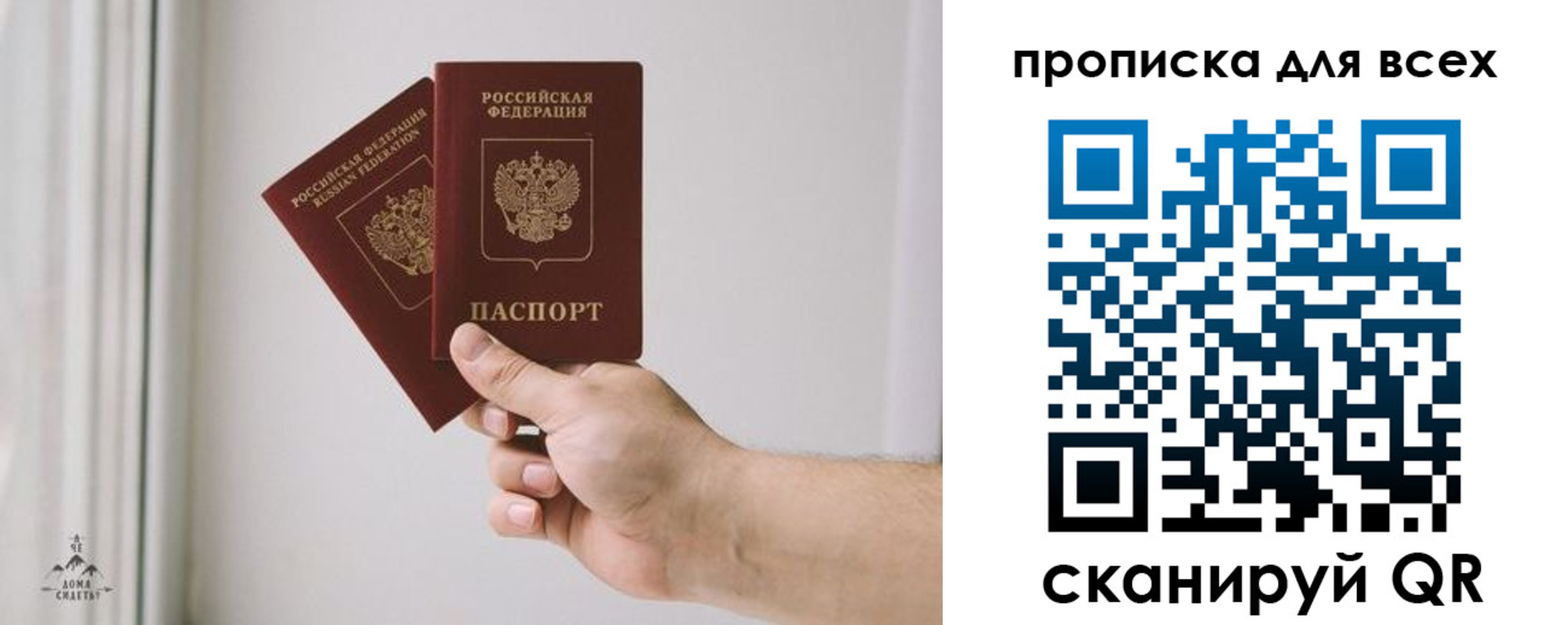 прописка паспорт в Гатчине