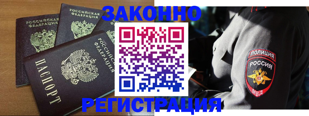 купить прописку в Гатчине