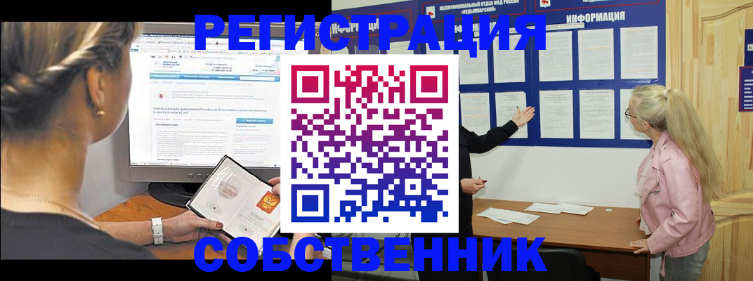 миграционный учет в Гатчине
