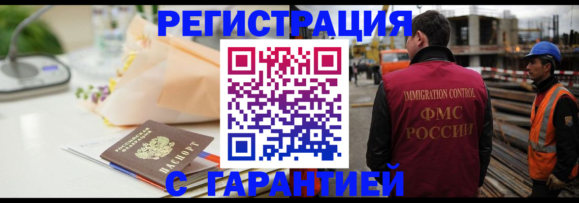 купить прописку в Гатчине