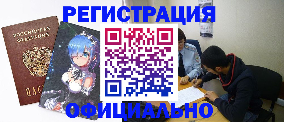 временная регистрация для школы в Гатчине