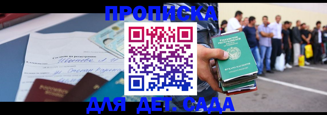 прописка штамп в Гатчине