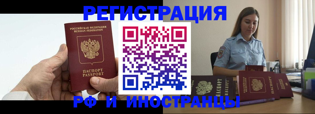 прописка от собственника в Гатчине