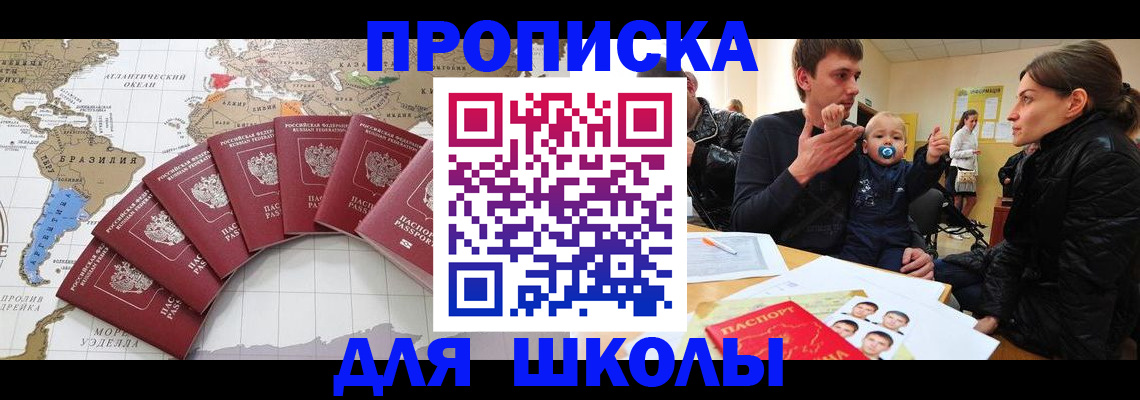 прописка регистрация в Гатчине